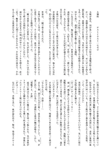 [Satou Kuuki] Holy Crystal Esphére Fhentai - Page 44