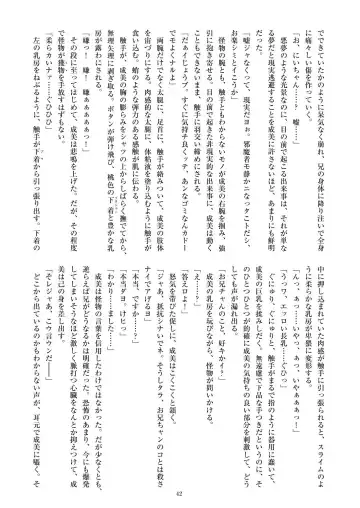 [Satou Kuuki] Holy Crystal Esphére Fhentai - Page 45