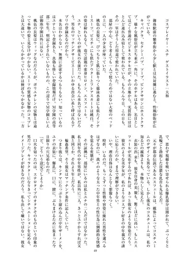 [Satou Kuuki] Holy Crystal Esphére Fhentai - Page 52