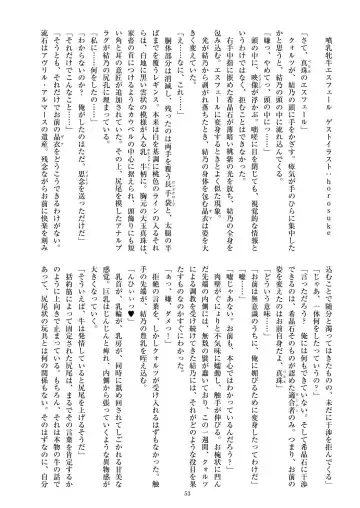 [Satou Kuuki] Holy Crystal Esphére Fhentai - Page 56