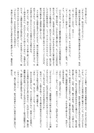 [Satou Kuuki] Holy Crystal Esphére Fhentai - Page 62