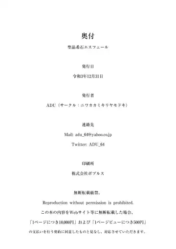 [Satou Kuuki] Holy Crystal Esphére Fhentai - Page 66