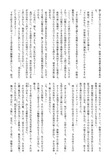 [Satou Kuuki] Holy Crystal Esphére Fhentai - Page 9