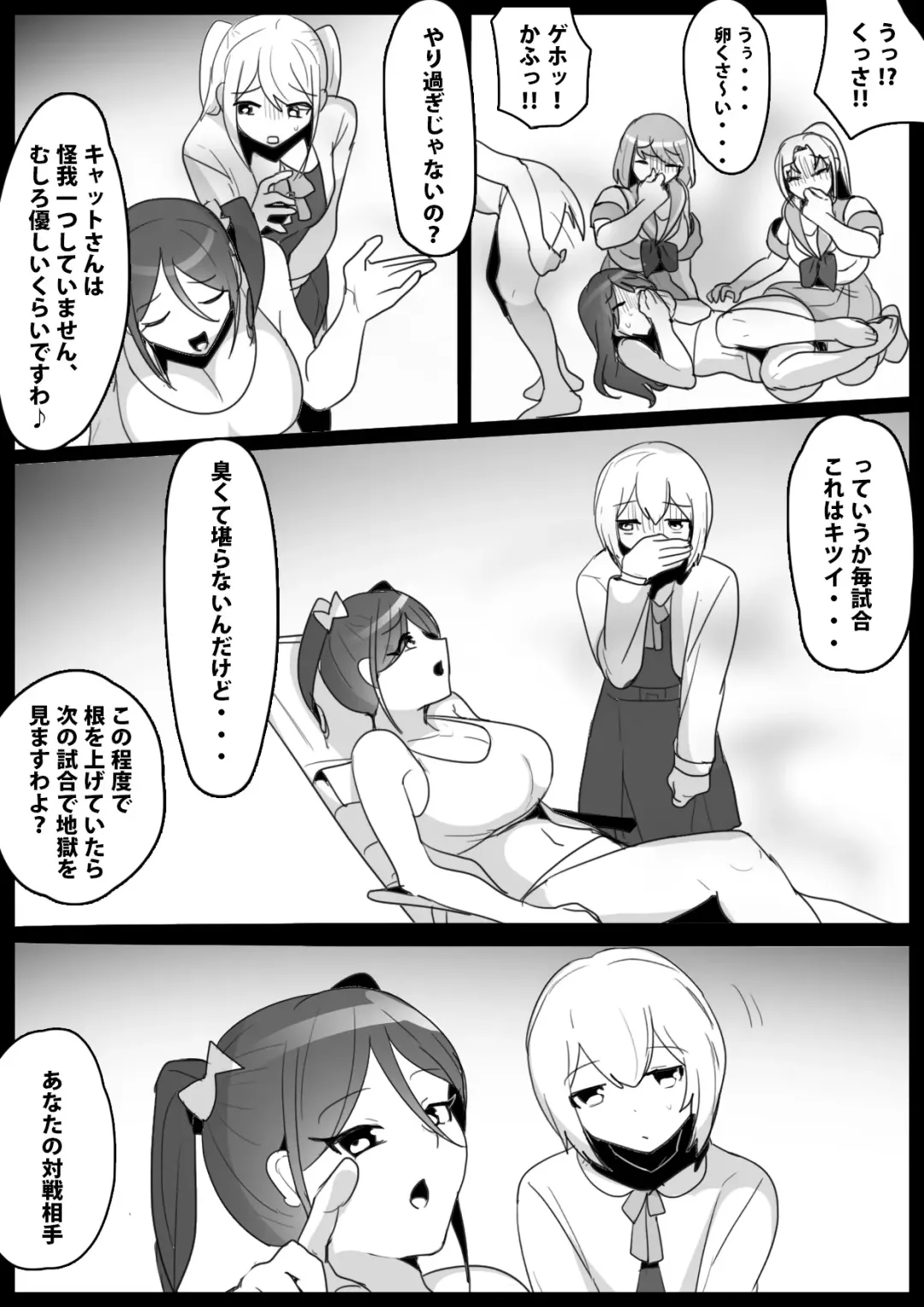 [Toppogi] Fetishist Ch. 8 Fhentai - Page 15