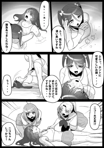 [Toppogi] Fetishist Ch. 8 Fhentai - Page 13