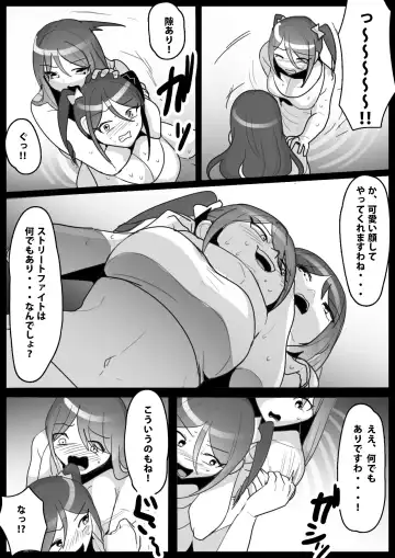 [Toppogi] Fetishist Ch. 8 Fhentai - Page 9