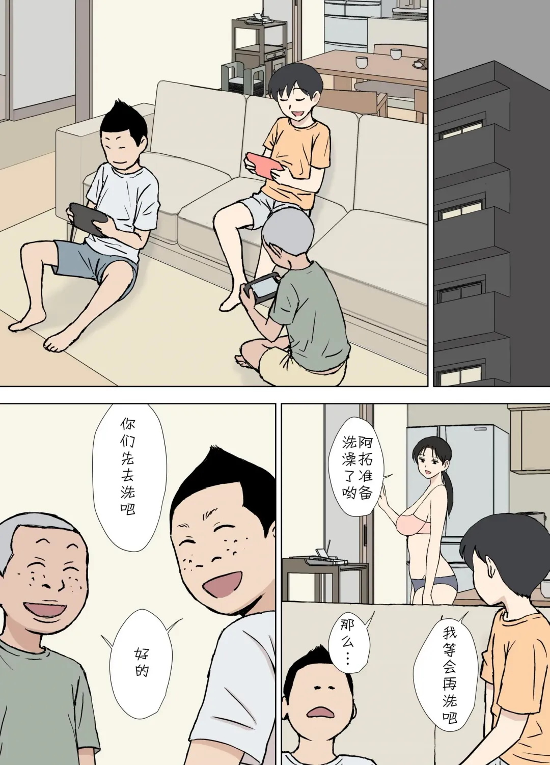 [Urakan] Karamare Tsuma no Kyouko-san Dosukebe Oikko Kyoudai Hen Fhentai - Page 5
