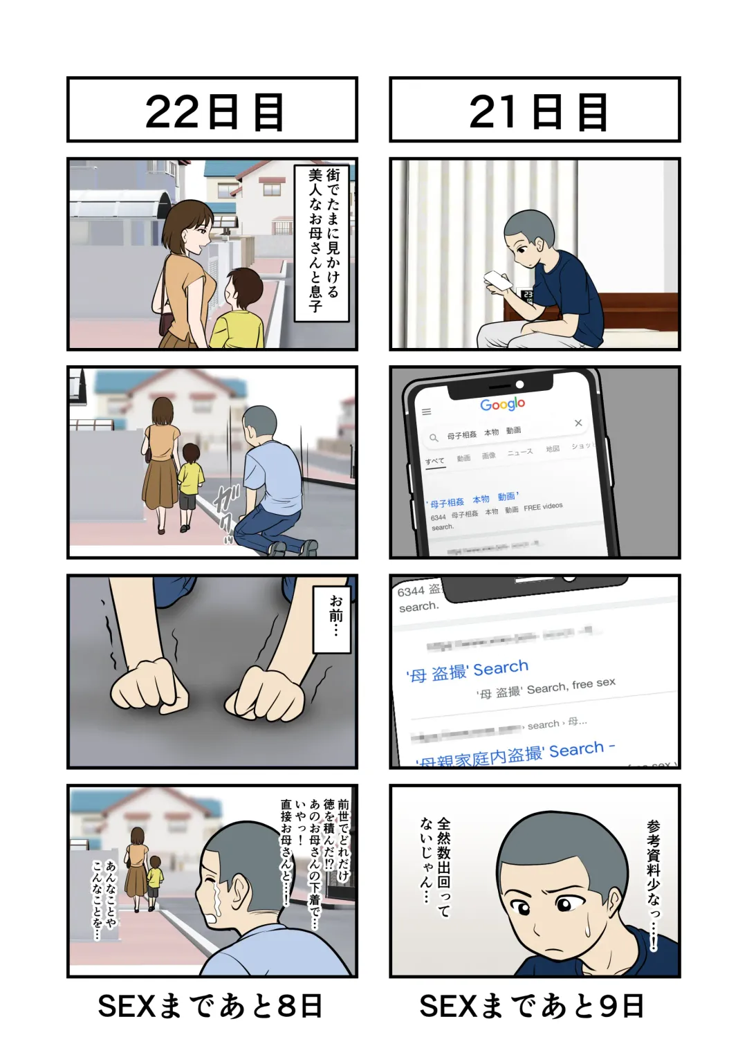 30-nichi go ni SEX suru Haha to Musuko Fhentai - Page 13