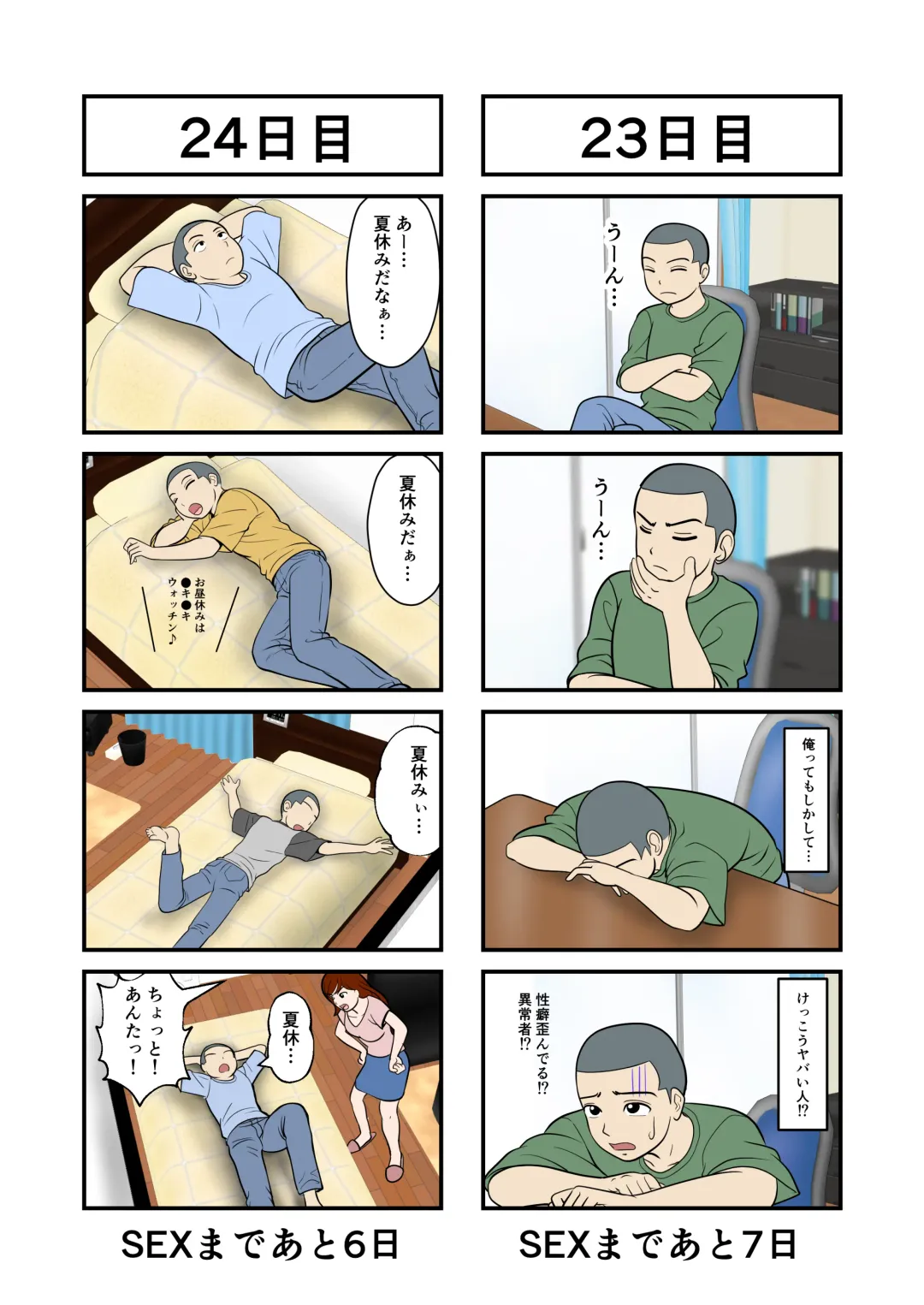 30-nichi go ni SEX suru Haha to Musuko Fhentai - Page 14