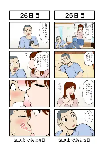 30-nichi go ni SEX suru Haha to Musuko Fhentai - Page 15