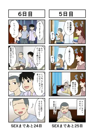 30-nichi go ni SEX suru Haha to Musuko Fhentai - Page 5