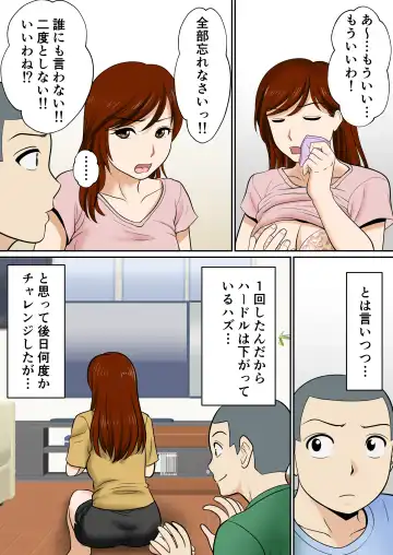 30-nichi go ni SEX suru Haha to Musuko Fhentai - Page 51