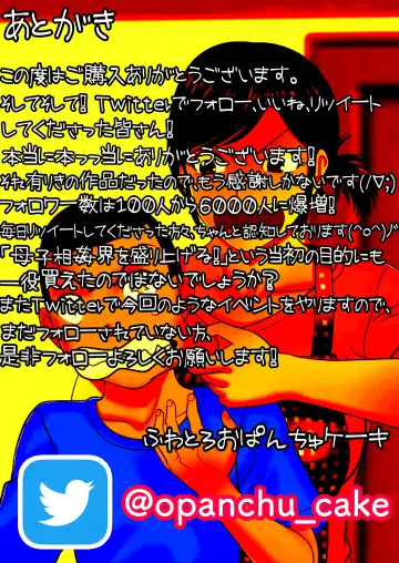 30-nichi go ni SEX suru Haha to Musuko Fhentai - Page 53