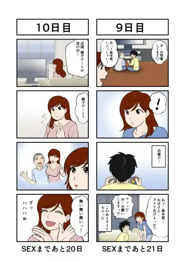 30-nichi go ni SEX suru Haha to Musuko Fhentai - Page 7