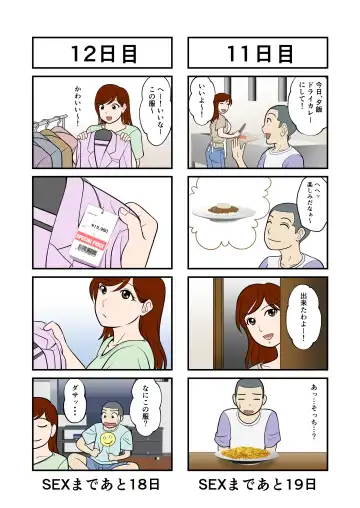 30-nichi go ni SEX suru Haha to Musuko Fhentai - Page 8