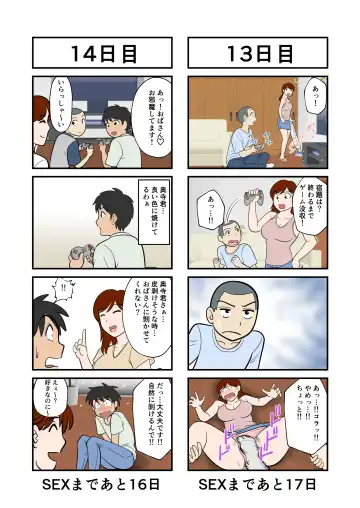 30-nichi go ni SEX suru Haha to Musuko Fhentai - Page 9