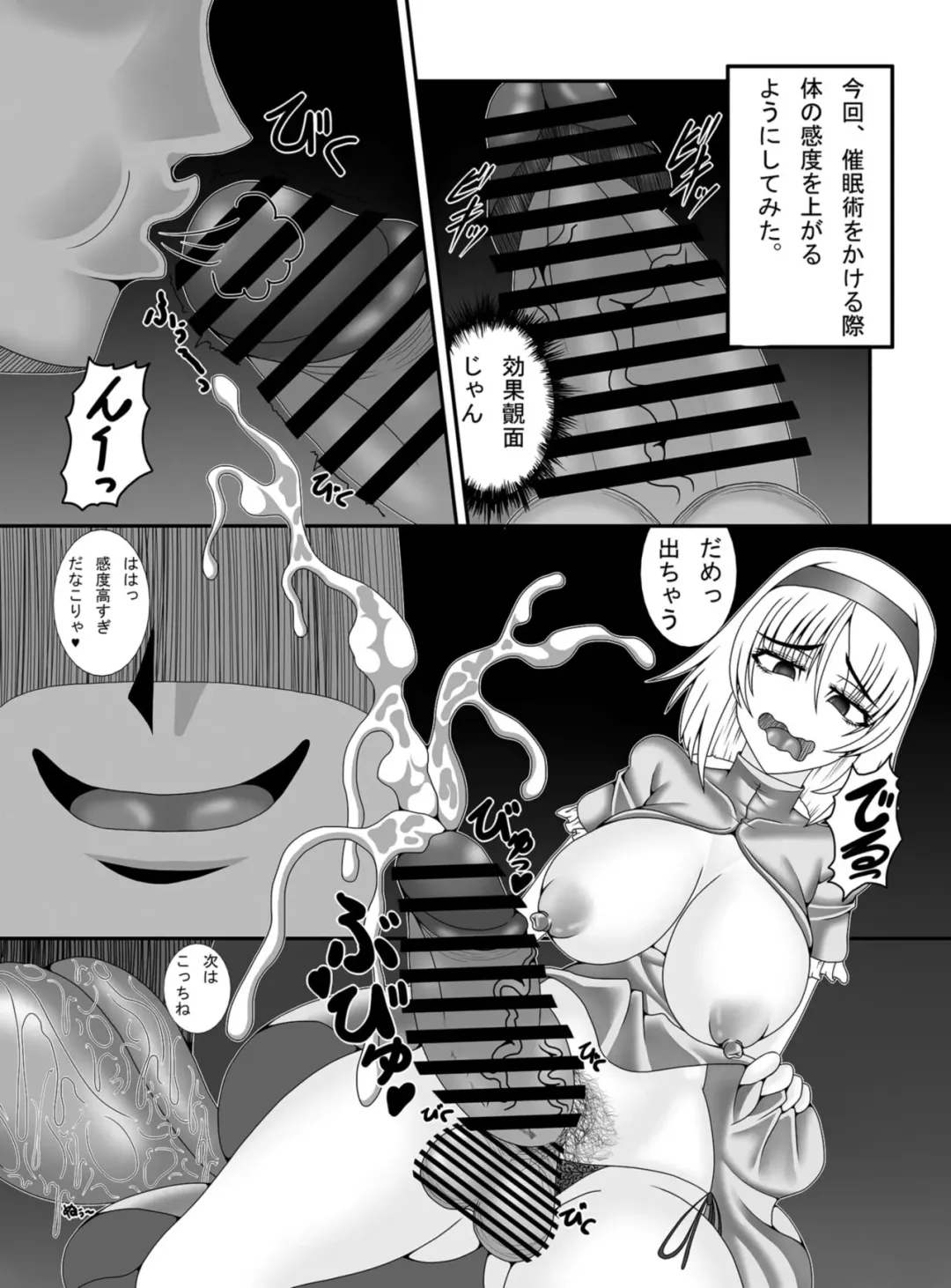 [Asupaka] Ayatsuri Ningyou Fhentai.net - Page 5