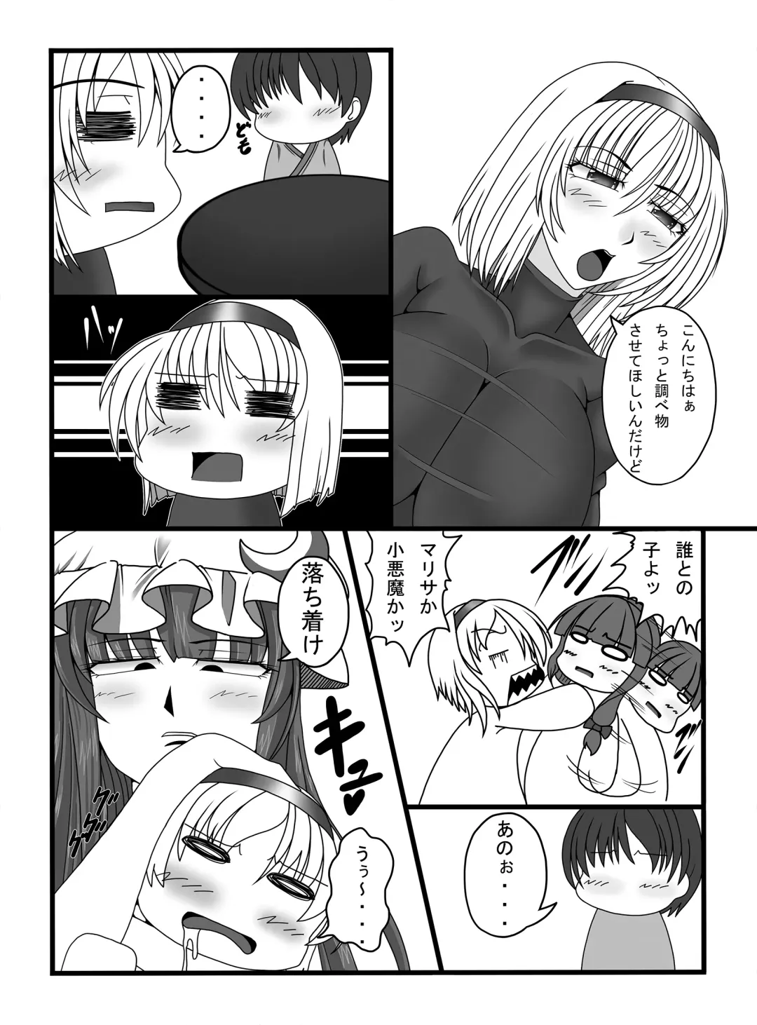 [Asupaka] Toshokan no Oshigoto Fhentai - Page 2