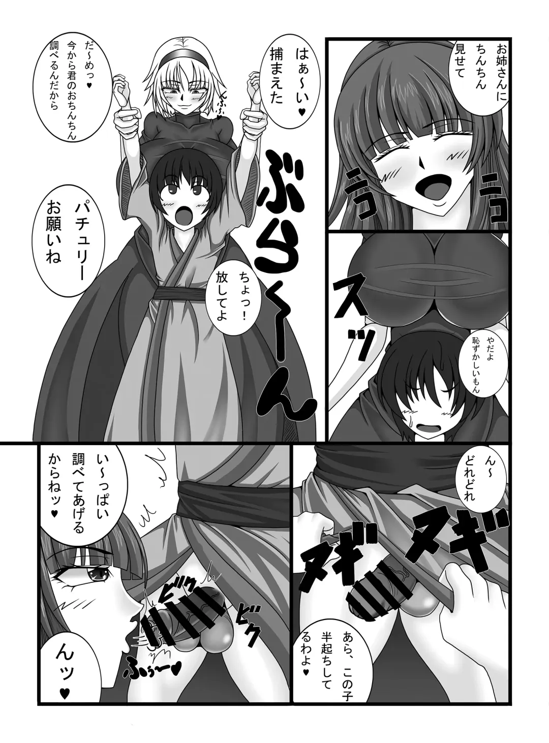 [Asupaka] Toshokan no Oshigoto Fhentai - Page 4