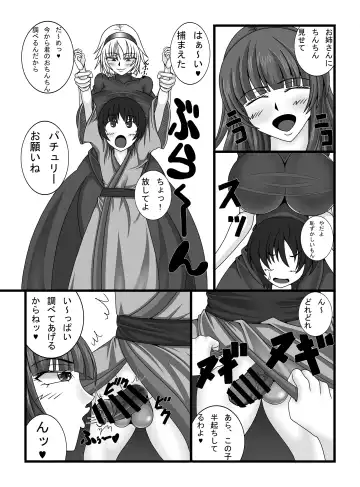 [Asupaka] Toshokan no Oshigoto Fhentai - Page 4