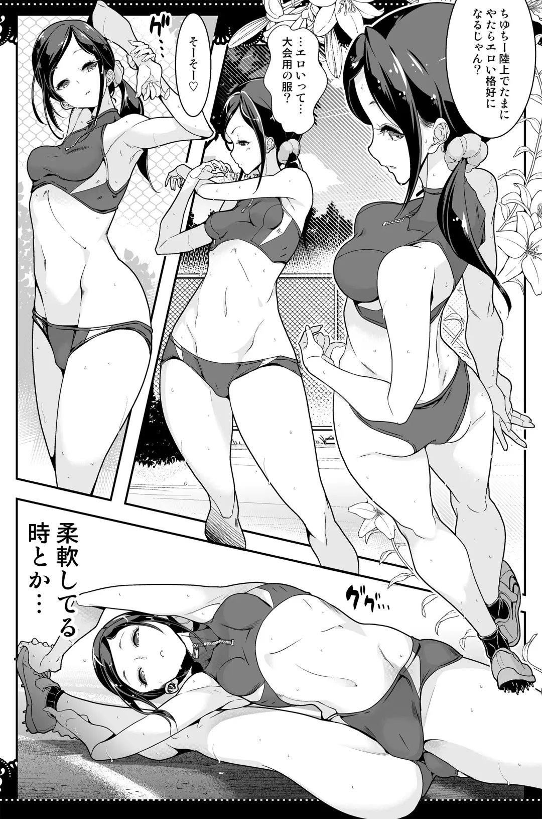 [Hamuhamu] hamham fanbox tropical rouge and healin good mangas Fhentai - Page 18