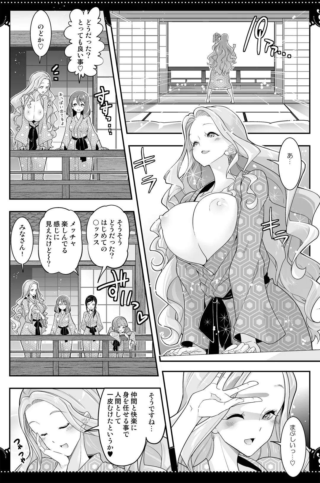 [Hamuhamu] hamham fanbox tropical rouge and healin good mangas Fhentai - Page 38