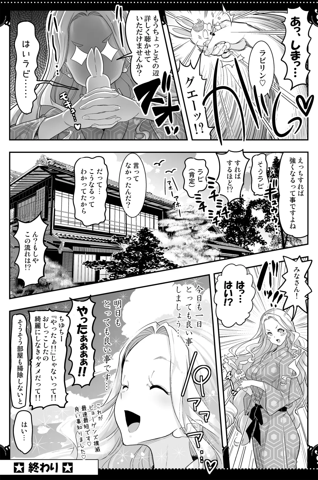 [Hamuhamu] hamham fanbox tropical rouge and healin good mangas Fhentai - Page 40