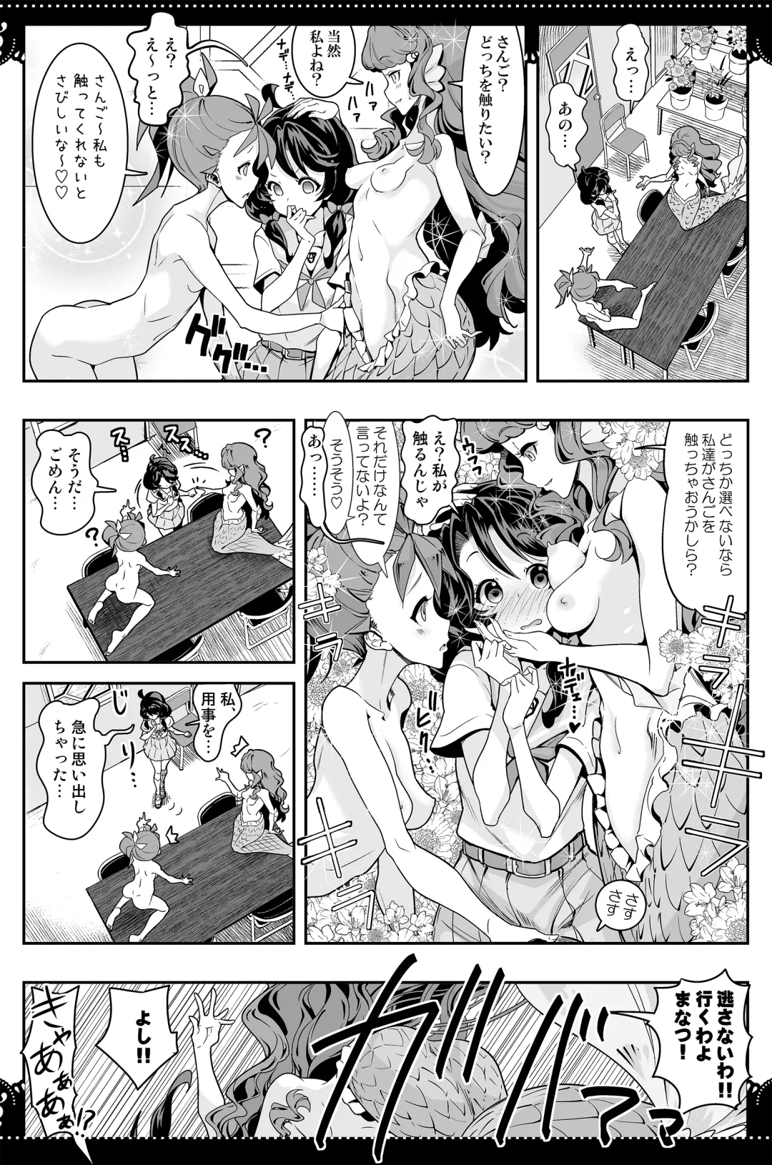 [Hamuhamu] hamham fanbox tropical rouge and healin good mangas Fhentai - Page 50