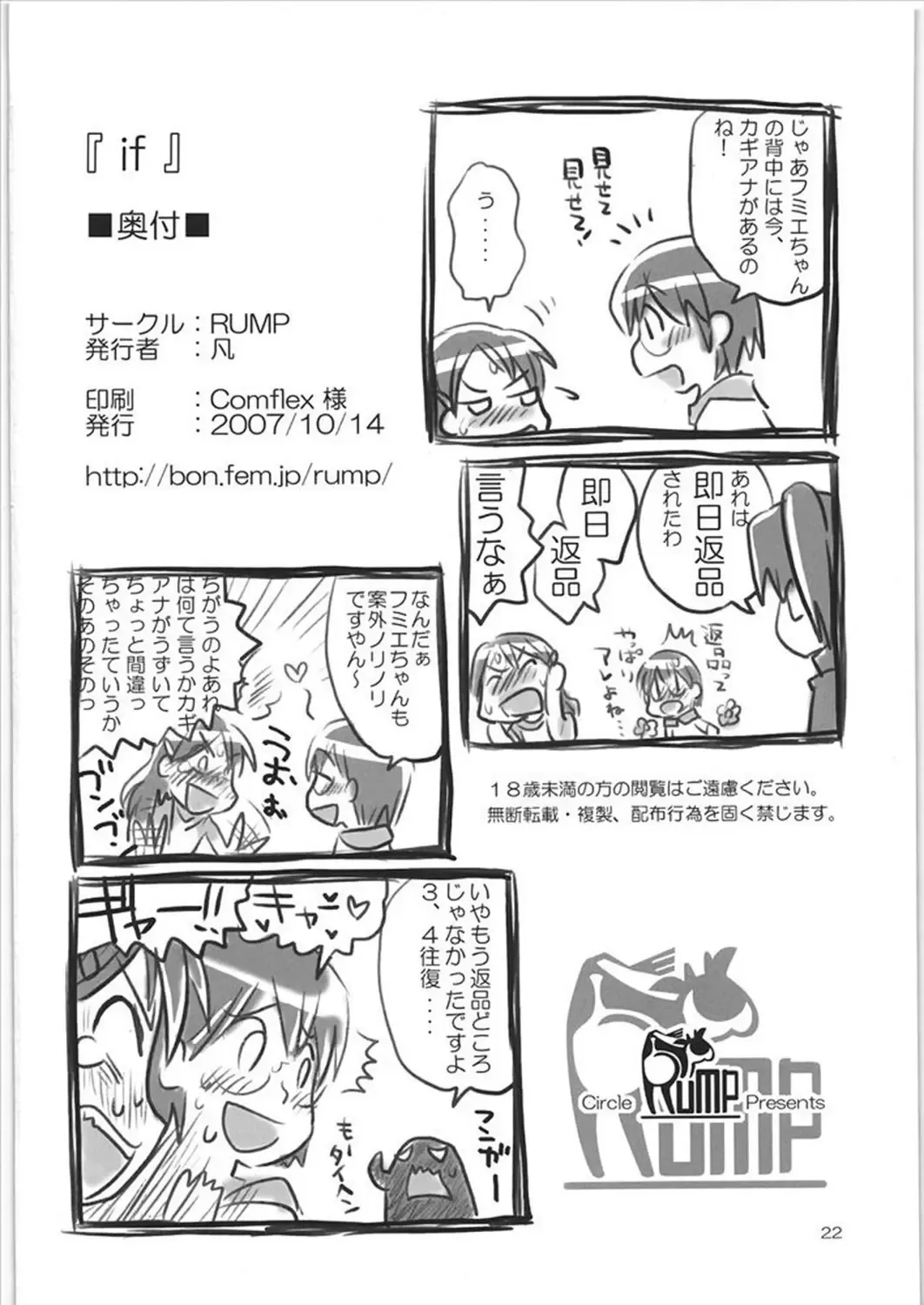 [Bon] if Fhentai - Page 21