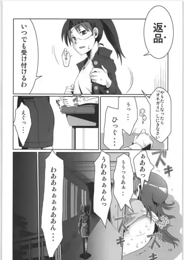 [Bon] if Fhentai - Page 15