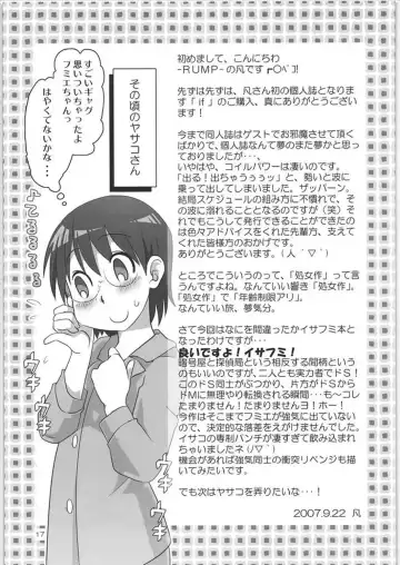 [Bon] if Fhentai - Page 16