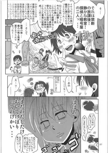 [Bon] if Fhentai - Page 19