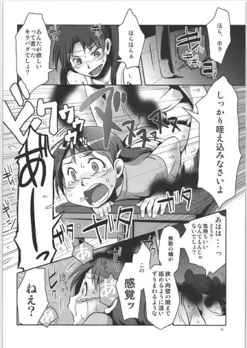 [Bon] if Fhentai - Page 3