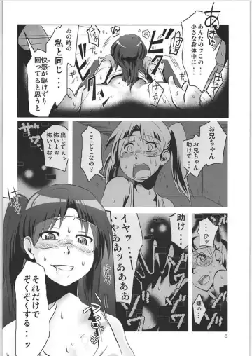 [Bon] if Fhentai - Page 5