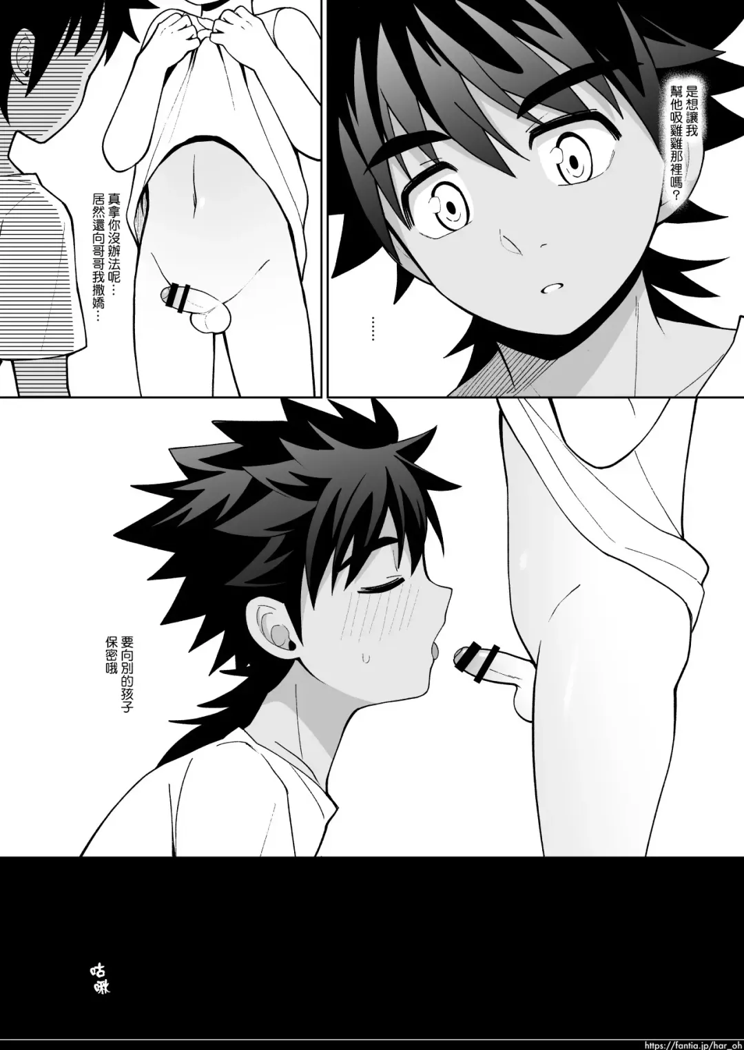 [Kasane Haruo] Jakyou no Shokushu, Jutai no Gi + Honpengo Hosoku Fhentai - Page 41