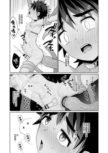 [Kasane Haruo] Jakyou no Shokushu, Jutai no Gi + Honpengo Hosoku Fhentai - Page 21