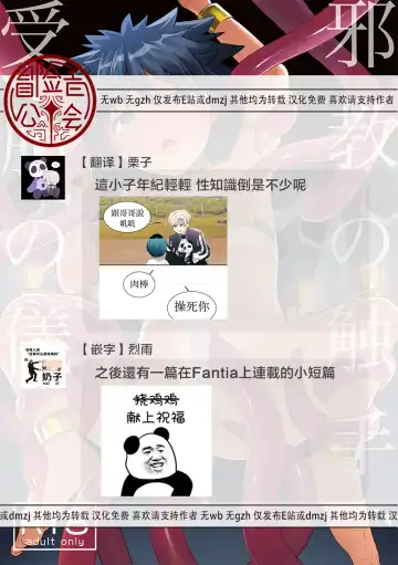 [Kasane Haruo] Jakyou no Shokushu, Jutai no Gi + Honpengo Hosoku Fhentai - Page 50