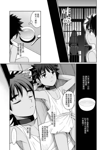 [Kasane Haruo] Jakyou no Shokushu, Jutai no Gi + Honpengo Hosoku Fhentai - Page 6