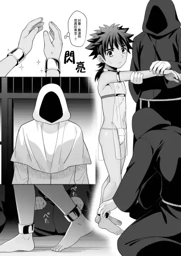 [Kasane Haruo] Jakyou no Shokushu, Jutai no Gi + Honpengo Hosoku Fhentai - Page 8