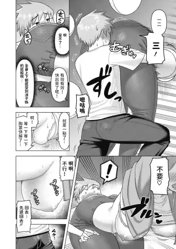 [Guusuka] Ryouko-san no Ana Fhentai - Page 6