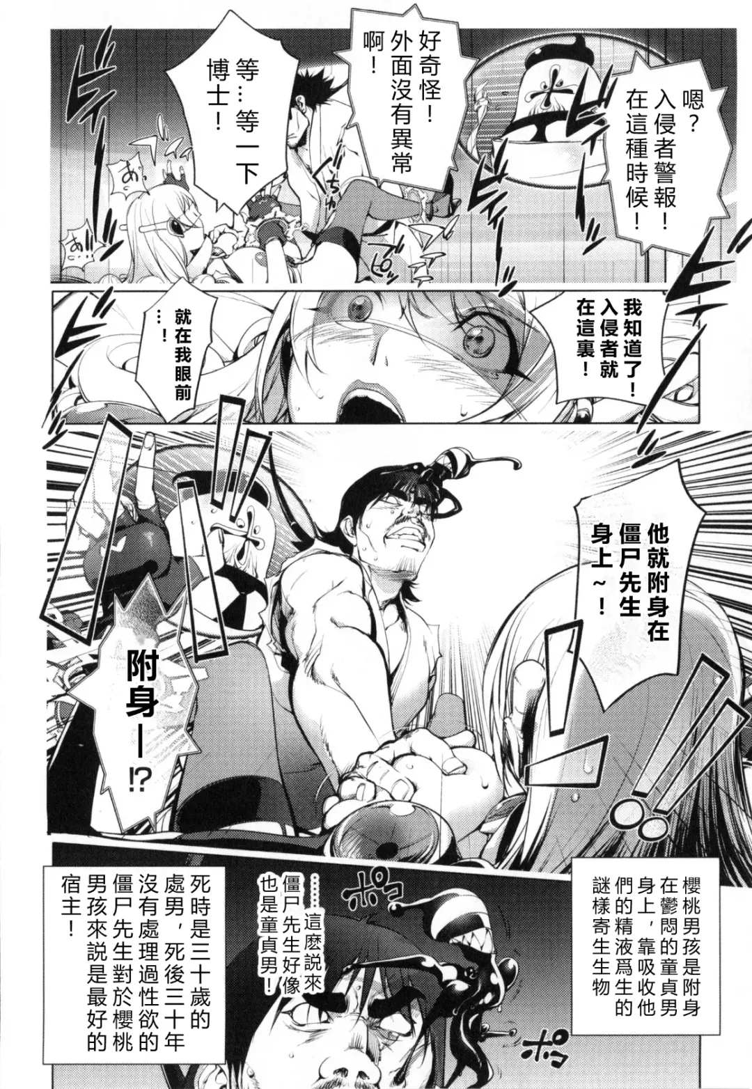 [Kon-kit] Aisai Senshi Mighty Wife 5th (decensored) Fhentai - Page 10