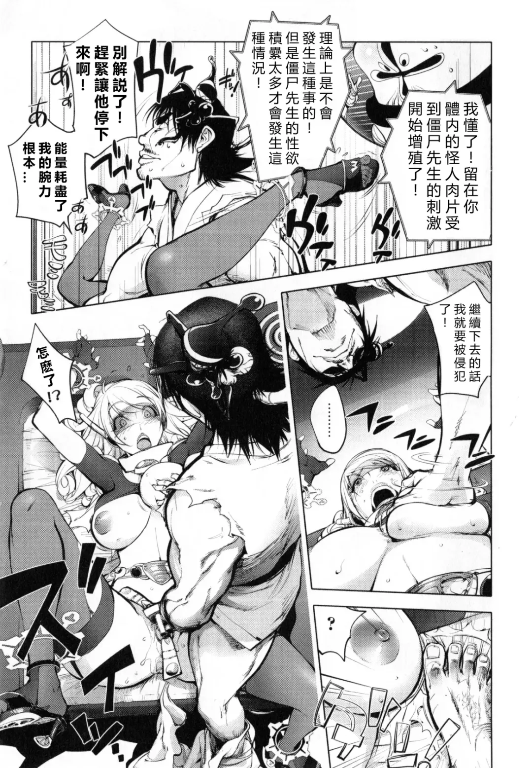 [Kon-kit] Aisai Senshi Mighty Wife 5th (decensored) Fhentai - Page 11