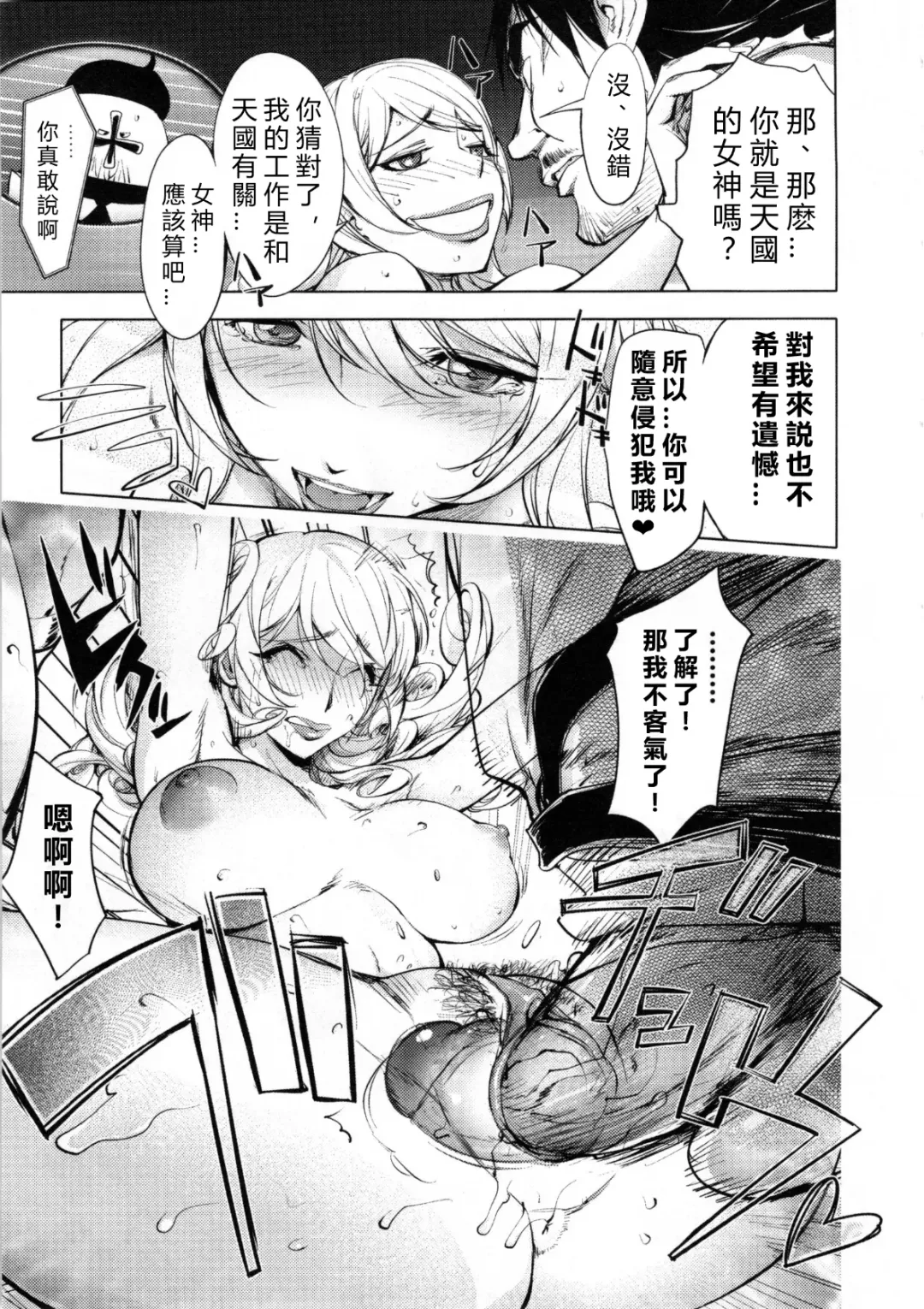 [Kon-kit] Aisai Senshi Mighty Wife 5th (decensored) Fhentai - Page 17