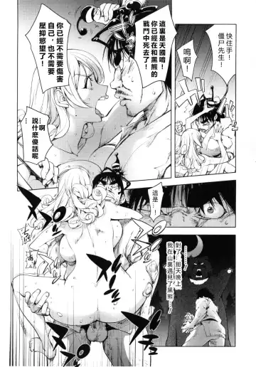 [Kon-kit] Aisai Senshi Mighty Wife 5th (decensored) Fhentai - Page 16