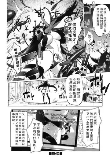 [Kon-kit] Aisai Senshi Mighty Wife 7th (decensored) Fhentai - Page 20