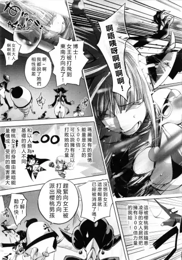 [Kon-kit] Aisai Senshi Mighty Wife 7th (decensored) Fhentai - Page 3