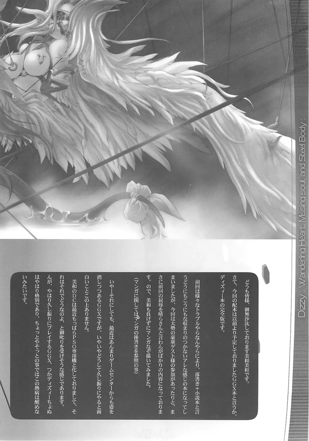 WoE Fhentai - Page 11