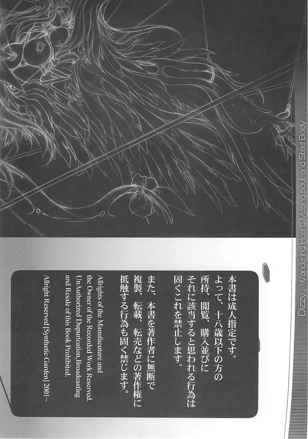 WoE Fhentai - Page 13