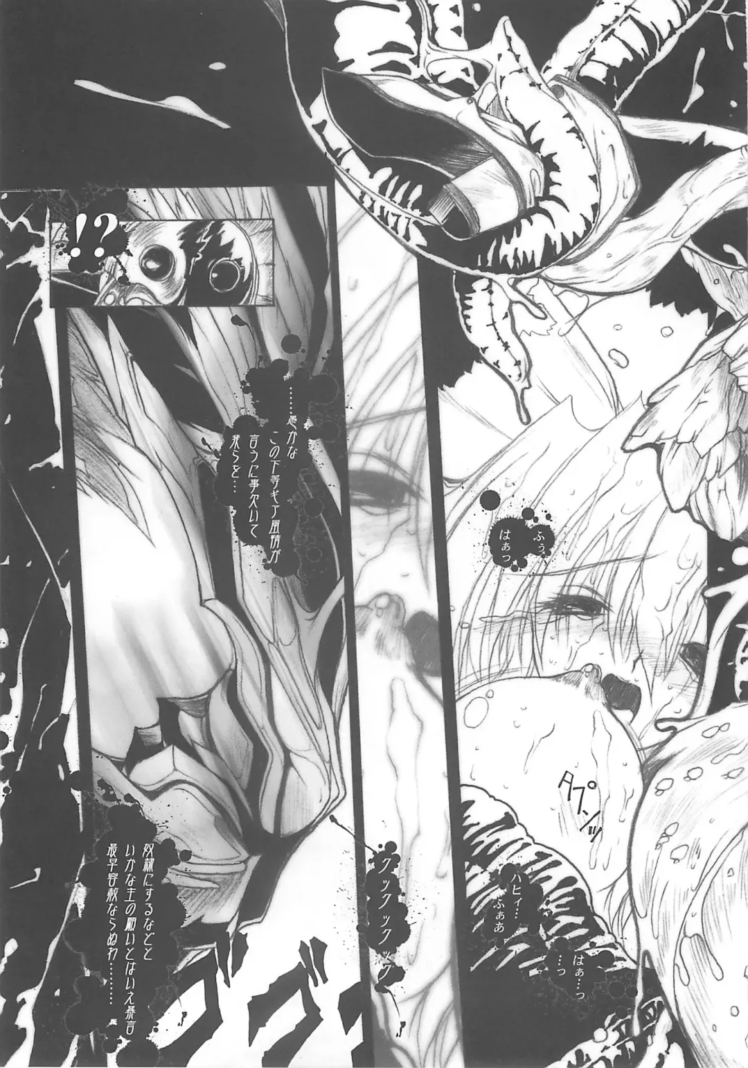 WoE Fhentai - Page 28