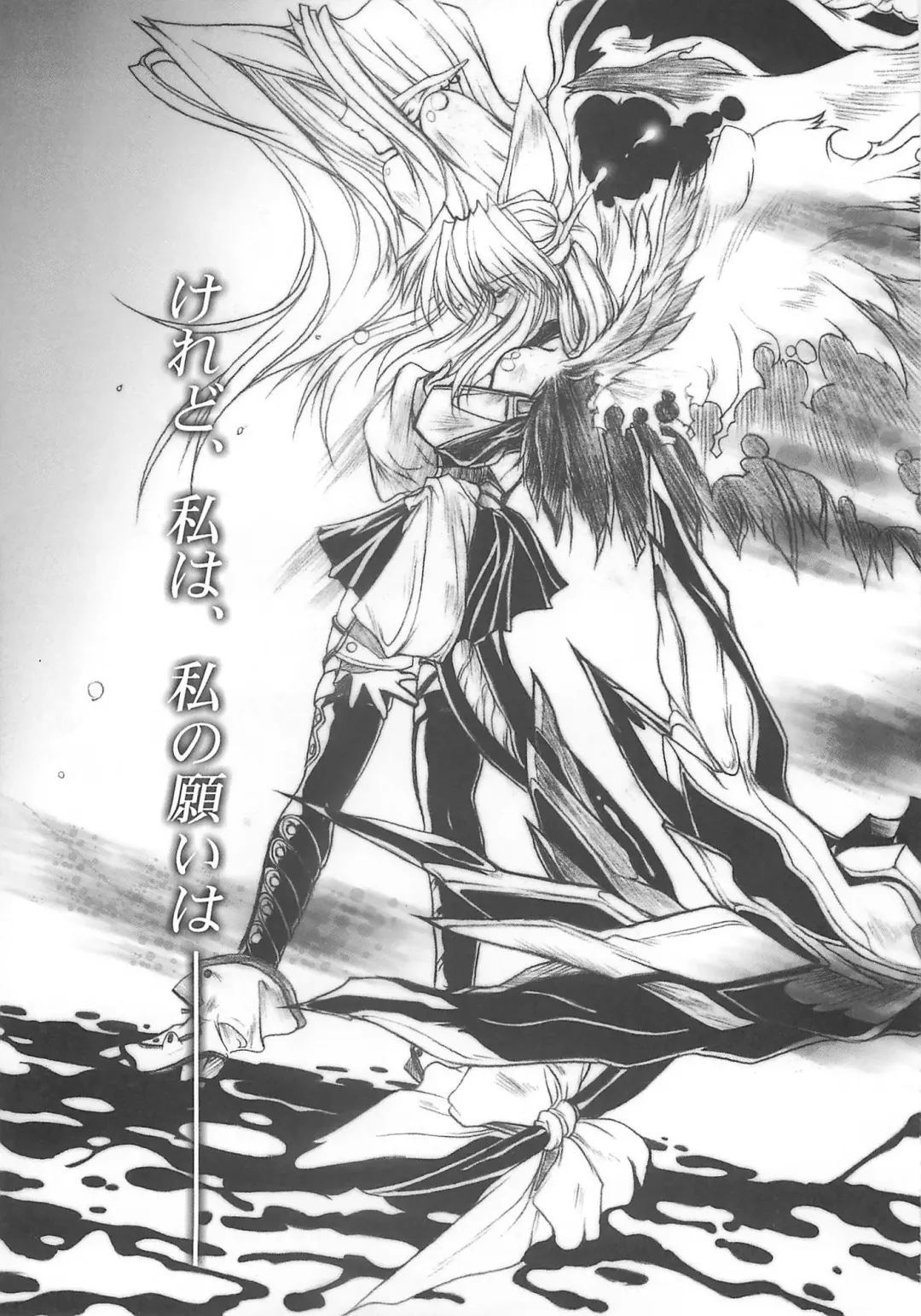 WoE Fhentai - Page 30